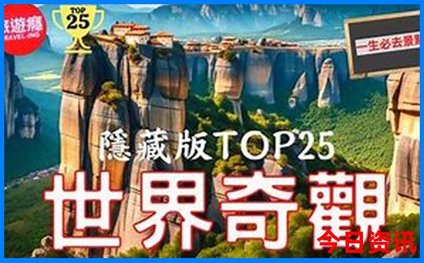 江苏旅游必去景点